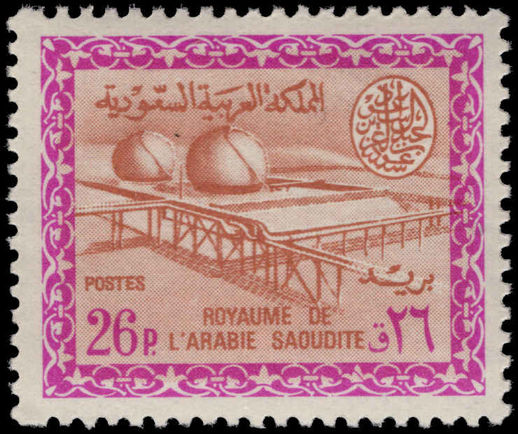 Saudi Arabia 1964-72 26p Gas Oil Plant lightly mounted mint.