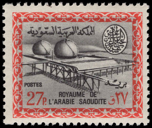 Saudi Arabia 1964-72 27p Gas Oil Plant unmounted mint.