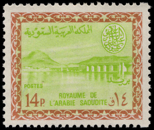 Saudi Arabia 1964-72 14p Wadi Hanifa Dam unmounted mint.