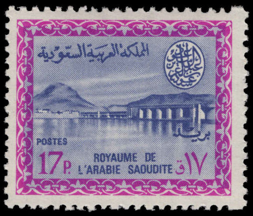 Saudi Arabia 1964-72 17p Wadi Hanifa Dam unmounted mint.