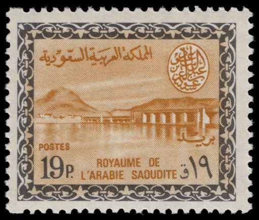 Saudi Arabia 1964-72 19p Wadi Hanifa Dam unmounted mint.