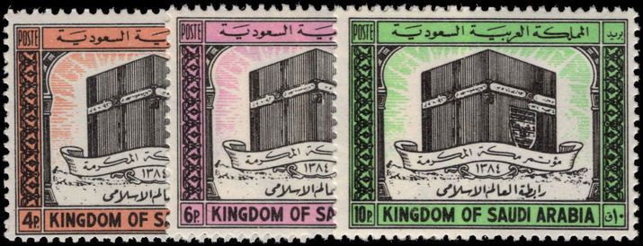 Saudi Arabia 1965 Moslem League Conference lightly mounted mint.