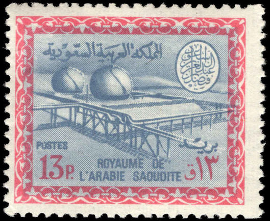 Saudi Arabia 1966-75 13p Gas Oil Plant lightly mounted mint.