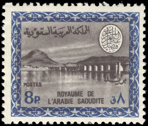 Saudi Arabia 1966-75 8p Wadi Hanifa Dam unmounted mint.