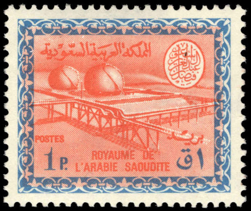 Saudi Arabia 1964-72 1p Gas Oil Plant unmounted mint.