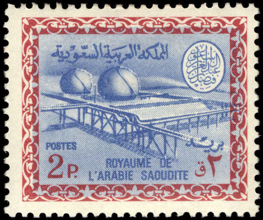 Saudi Arabia 1967-74 2p Gas Oil Plant unmounted mint.