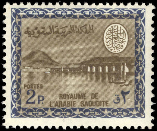 Saudi Arabia 1967-74 2p Wadi Hanifa Dam Cartouche of King Faisal as Type II watermarked unmounted mint
