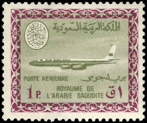 Saudi Arabia 1967-74 1p Boeing 720B unmounted mint.