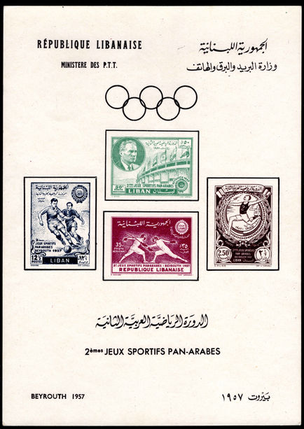 Lebanon 1957 Pan-Arabian Games souvenir sheet unmounted mint.
