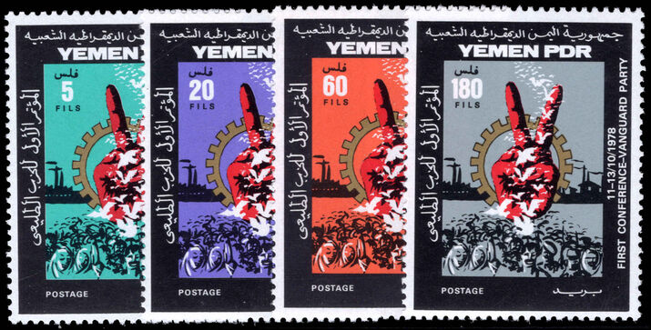 Yemen Democratic Rep. 1978 Vanguard Party unmounted mint.