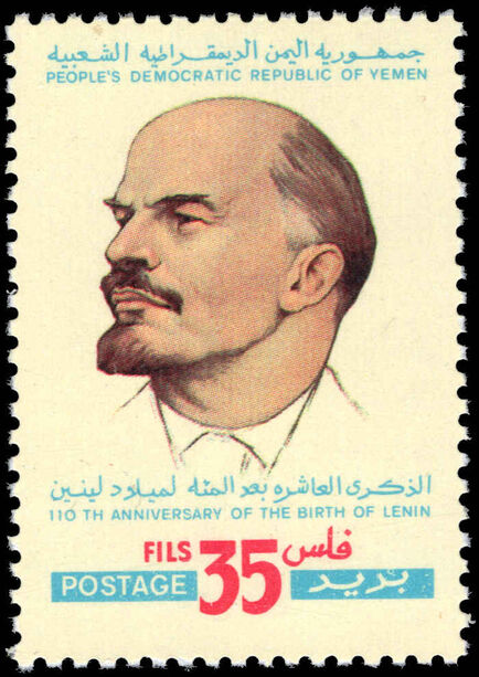 Yemen Democratic Rep. 1980 Lenin unmounted mint.