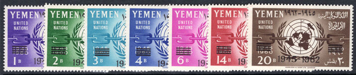 Yemen 1962 United Nations Provisionals unmounted mint.