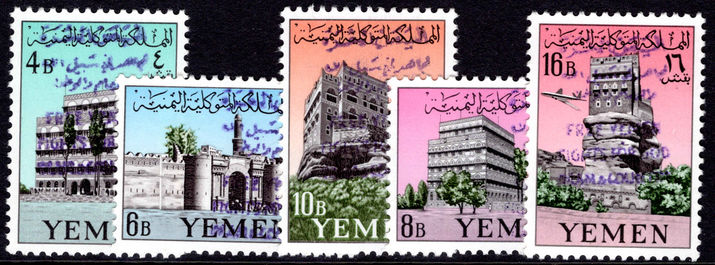Yemen Royalist 1964 Yemeni Buildings violet hand stamp FREE YEMEN FIGHTS FOR GOD IMAM & COUNTRY unmounted mint.
