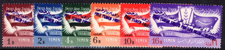 Yemen Royalist 1964 Proclamation blue-black hand stamp FREE YEMEN FIGHTS FOR GOD IMAM & COUNTRY unmounted mint.