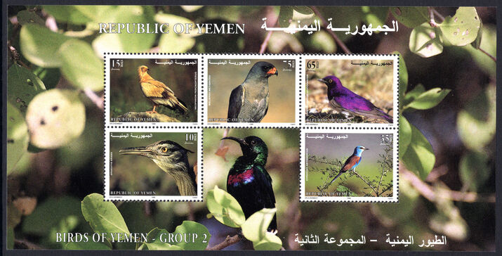 Yemen 1998 Birds souvenir sheet unmounted mint.