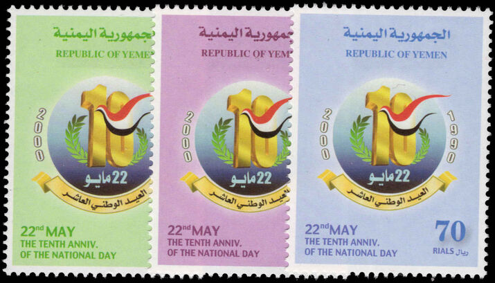 Yemen 2000 Unification unmounted mint.