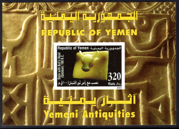 Yemen 2002 Antiquities souvenir sheet unmounted mint.