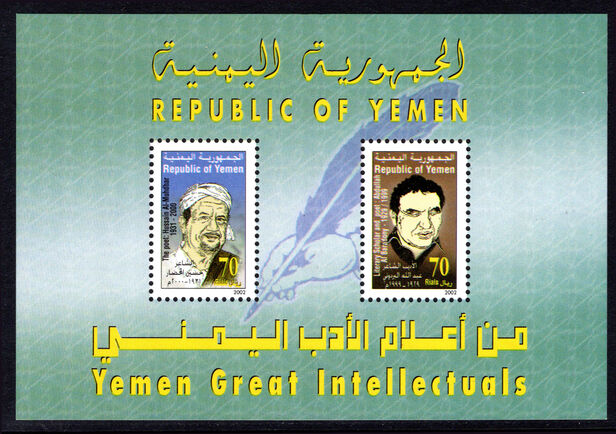 Yemen 2002 Poets souvenir sheet unmounted mint.