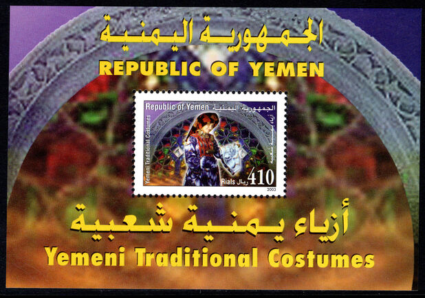 Yemen 2003 Traditional Womens Costumes souvenir sheet unmounted mint.