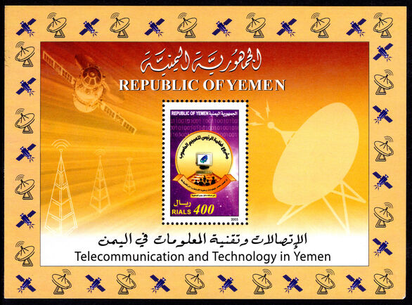 Yemen 2004 Telecommunications souvenir sheet unmounted mint.
