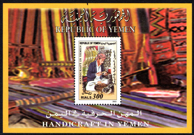 Yemen 2004 Crafts souvenir sheet unmounted mint.