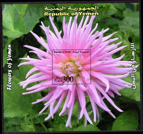 Yemen 2007 Flowers of Yemen souvenir sheet unmounted mint.