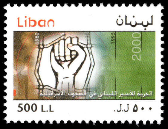 Lebanon 2001 Prisoners unmounted mint.