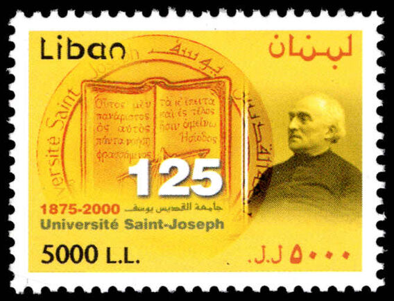 Lebanon 2001 125th Anniversary of Saint Joseph University unmounted mint.