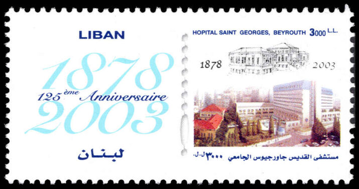 Lebanon 2004 125th Anniversary of St Georges Hospital unmounted mint.