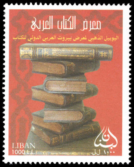 Lebanon 2007 50th Anniversary of Book Fair unmounted mint.