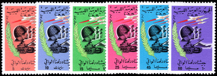 Libya 1970 Revolution of 1 September unmounted mint.