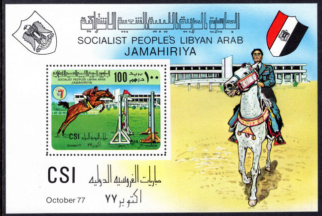 Libya 1977 First International Turf Championships souvenir sheet unmounted mint.