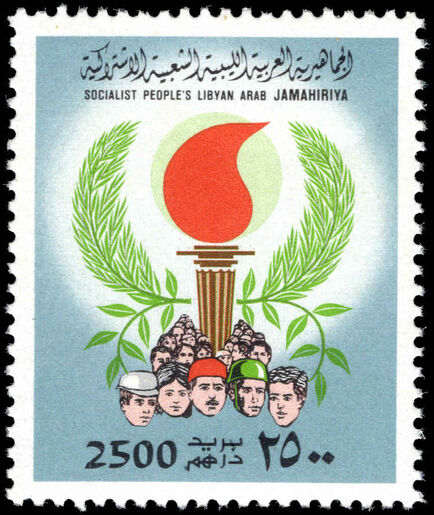 Libya 1979 2500d Torch and Laurel Wreath unmounted mint.