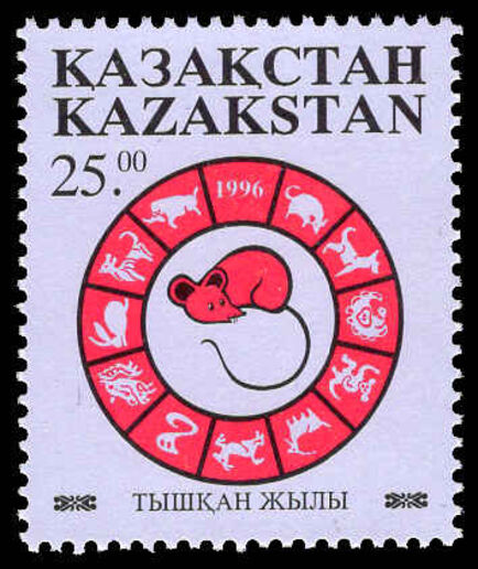Kazakhstan 1996 Chinese New Year. Year of the Rat unmounted mint.