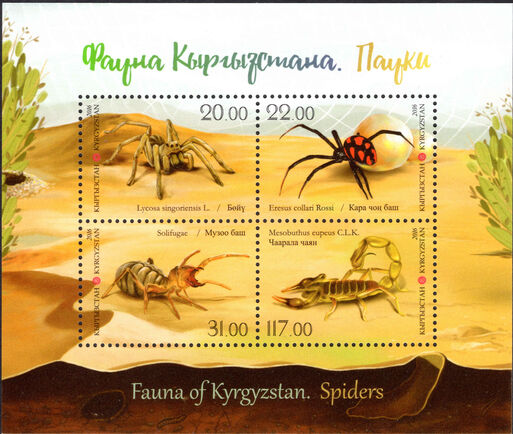Kyrgyzstan 2016 Endangered Species. Spiders souvenir sheet unmounted mint.