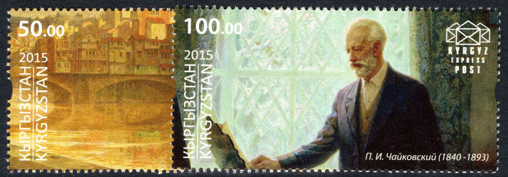 Kyrgyzstan 2015 Anniversaries. Dante Alighieri and Pyotr Ilyich Tchaikovsky Express Post unmounted mint.