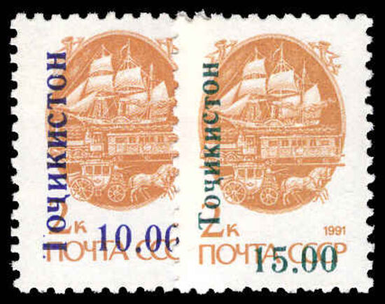 Tajikistan 1993 No. 6073 of Russia surcharged unmounted mint.