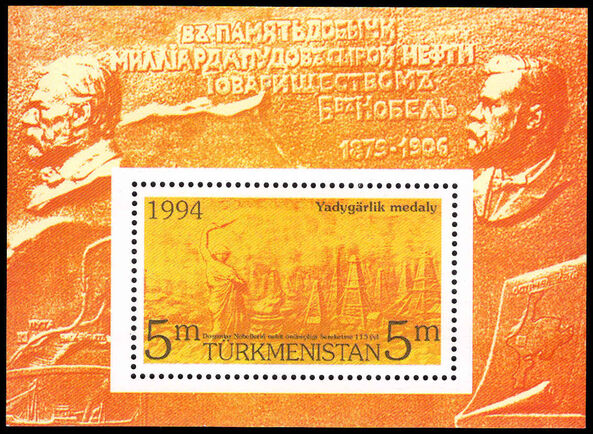 Turkmenistan 1994 115th Anniversary of Nobel Partnership to Exploit Black Sea Oil souvenir sheet unmounted mint.