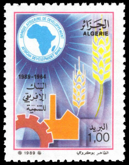 Algeria 1989 25th Anniversary of African Development Bank unmounted mint.