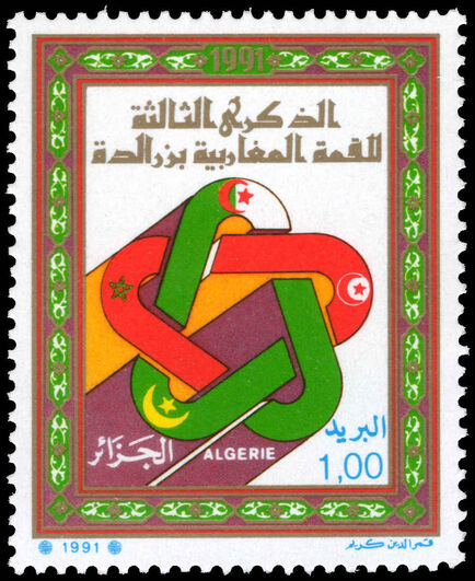 Algeria 1991 Third Anniversary of Arab Maghreb Union Summit Conference unmounted mint.