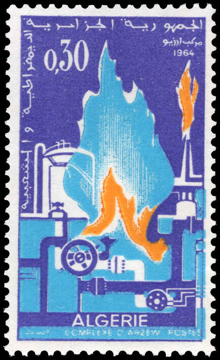 Algeria 1964 Inauguration of Natural Gas Plant at Arzew unmounted mint.