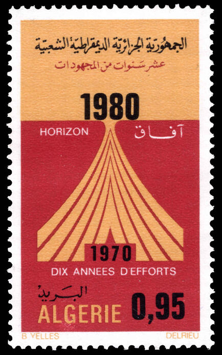 Algeria 1974 Horizon 1980 unmounted mint.