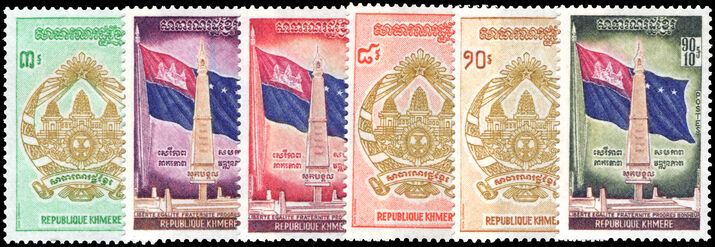 Khmer Republic 1971 First Anniversary of Republic unmounted mint.