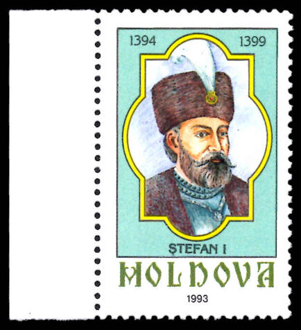 Moldova 1993 200b Stefan missing value unmounted mint.