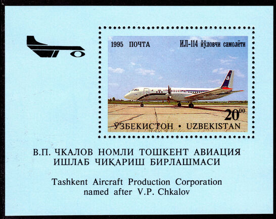 Uzbekistan 1995 Aircraft unmounted mint.
