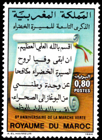 Morocco 1984 Ninth Anniversary of Green March unmounted mint.
