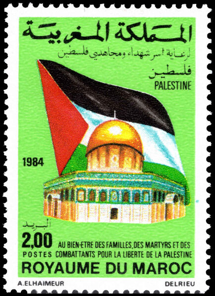 Morocco 1984 Palestinian Welfare unmounted mint.