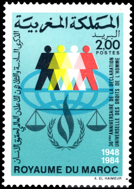 Morocco 1984 36th Anniversary of Human Rights Declaration unmounted mint.