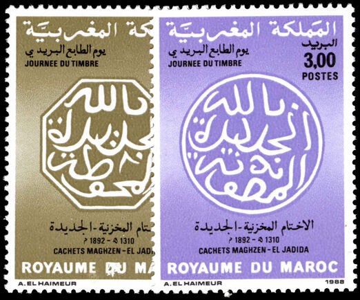 Morocco 1988 Stamp Day unmounted mint.