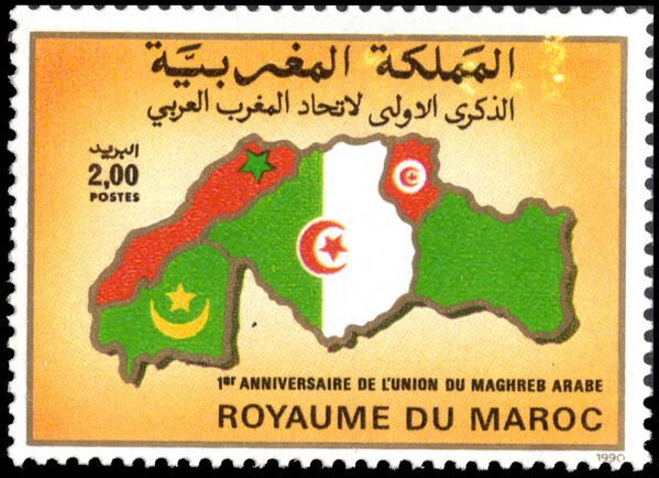 Morocco 1990 First Anniversary of Union of Arab Maghreb unmounted mint.